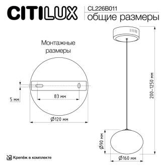 Подвесной светильник Citilux Atman smart CL226B011, LED 12 Вт, хром матовый/белый