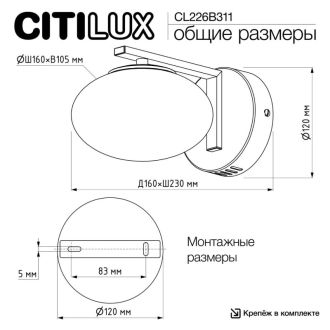 Бра Citilux Atman smart CL226B311, LED 12 Вт, хром матовый/белый