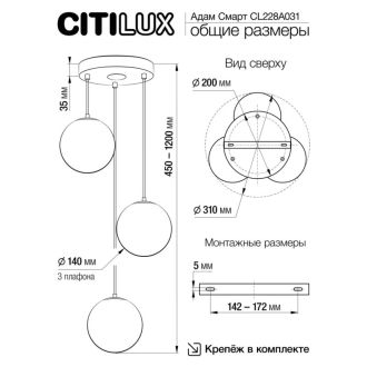 Каскадная люстра Citilux Адам Смарт CL228A031, LED 36 Вт, хром матовый/белый