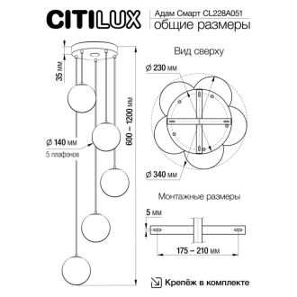 Каскадная люстра Citilux Адам Смарт CL228A051, LED 60 Вт, хром матовый/белый
