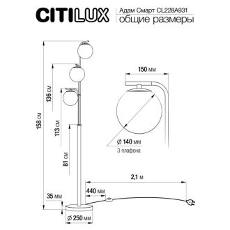 Торшер Citilux Адам Смарт CL228A931, LED 35 Вт, хром матовый/белый