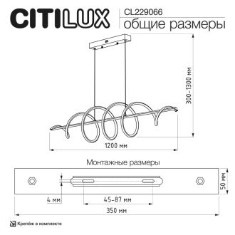 Подвесной светильник Citilux Джемини CL229066, LED 60 Вт, черный