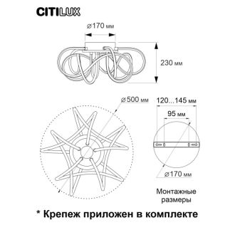 Накладная люстра Citilux Джемини Смарт CL229A151E, LED 95 Вт, хром/белый