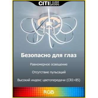 Накладная люстра Citilux Джемини Смарт CL229A151E, LED 95 Вт, хром/белый