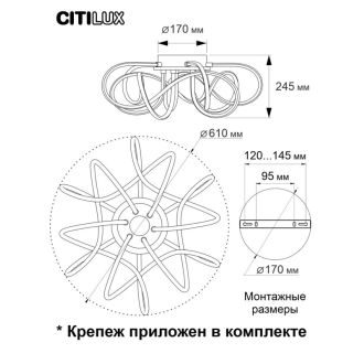 Накладная люстра Citilux Джемини Смарт CL229A161E, LED 130 Вт, хром