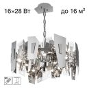 Подвесная люстра Citilux Dart CL231251, 16×G9 по 28 Вт, хром/прозрачный Подвесная люстра Citilux Dart CL231251, 16×G9 по 28 Вт, хром/прозрачный