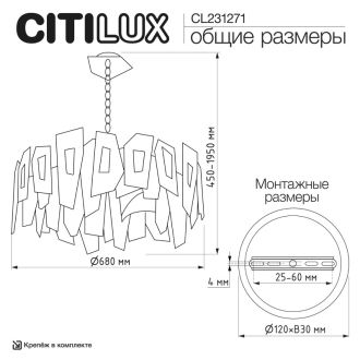 Подвесная люстра Citilux Dart CL231271, 20×G9 по 28 Вт, хром/прозрачный