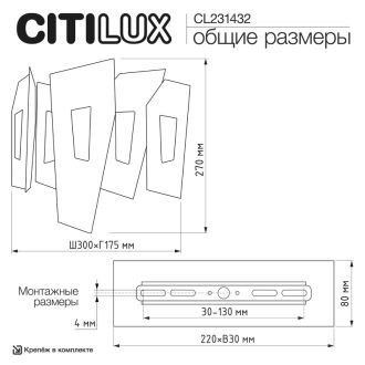 Бра Citilux Dart CL231432, 3×G9 по 28 Вт, золотой/прозрачный
