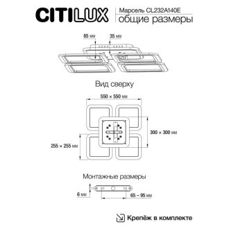 Накладной светильник Citilux Марсель Смарт CL232A140E, LED 65 Вт, белый