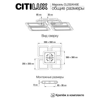 Накладная люстра Citilux Марсель Смарт CL232A145E, LED 65 Вт, коричневый/белый