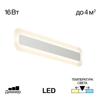 Бра Citilux Тринити CL238540, LED 16 Вт, белый, современный стиль