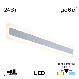 Бра Citilux Тринити CL238560, LED 24 Вт, белый, современный стиль