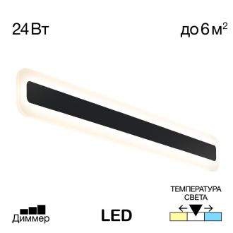 Бра Citilux Тринити CL238561, LED 24 Вт, черный, современный стиль