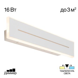 Бра Citilux Тринити CL238640, LED 16 Вт, белый, современный стиль
