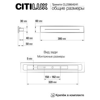 Бра Citilux Тринити CL238640, LED 16 Вт, белый, современный стиль