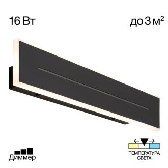 Бра Citilux Тринити CL238641, LED 16 Вт, черный, современный стиль