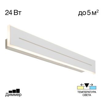 Бра Citilux Тринити CL238660, LED 24 Вт, белый, современный стиль