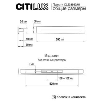 Бра Citilux Тринити CL238661, LED 24 Вт, черный, современный стиль