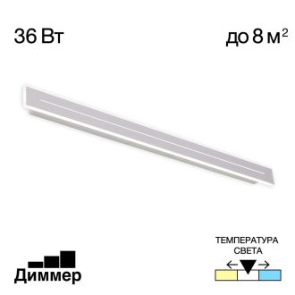 Бра Citilux Тринити CL238690, LED 36 Вт, белый, хай-тек стиль