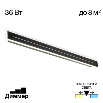 Бра Citilux Тринити CL238691, LED 36 Вт, черный/белый, хай-тек стиль