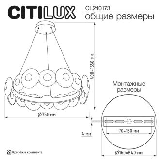 Подвесная люстра Citilux Jantar CL240173, LED 72 Вт, латунный/оранжевый