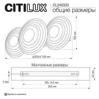 Бра Citilux Jantar CL240333, LED 18 Вт, латунный/оранжевый, современный стиль