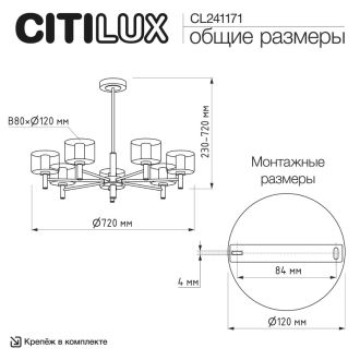 Люстра на штанге Citilux Elan CL241171, 7×G9 по 10 Вт, черный/серый