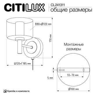 Бра Citilux Elan CL241311, G9, 10 Вт, черный/серый, модерн стиль