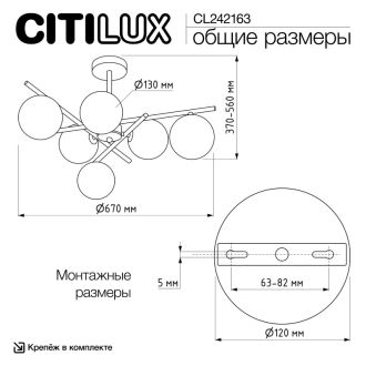 Люстра на штанге Citilux Ronny CL242163, 6×G9 по 10 Вт, бронзовый/белый