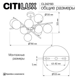 Люстра на штанге Citilux Ronny CL242193, 9×G9 по 10 Вт, бронзовый/белый