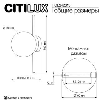 Бра Citilux Ronny CL242313, G9, 10 Вт, бронзовый/белый, модерн стиль