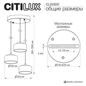 Подвесной светильник Citilux Espace CL243031, 3×GX53 по 18 Вт, черный/янтарный