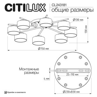Накладная люстра Citilux Espace CL243181, 8×GX53 по 18 Вт, черный/оранжевый