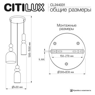 Подвесной светильник Citilux Tendy CL244031, 3×E14 по 60 Вт, латунный/прозрачный