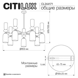 Люстра на штанге Citilux Tendy CL244171, 7×E14 по 60 Вт, латунный/прозрачный
