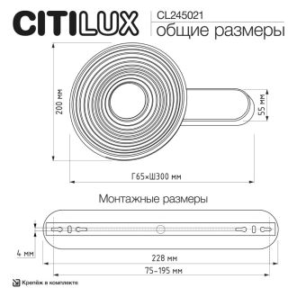 Бра Citilux Corta CL245021, LED 7 Вт, хром матовый/прозрачный