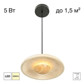 Подвесной светильник Citilux Mares CL246019, LED 5 Вт, черный/бежевый