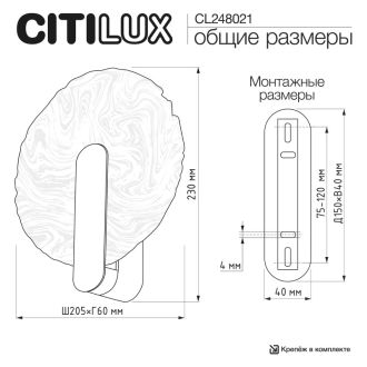 Бра Citilux Jazzy CL248021, LED 5 Вт, хром матовый/прозрачный