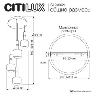 Каскадная люстра Citilux Lass CL249021, 4×G9 по 15 Вт, черный/прозрачный