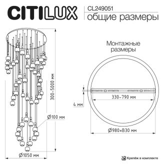 Каскадная люстра Citilux Lass CL249051, 48×G9 по 15 Вт, черный/прозрачный