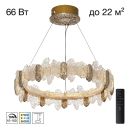 Подвесная люстра Citilux Lava CL250162, LED 66 Вт, золотой/прозрачный Подвесная люстра Citilux Lava CL250162, LED 66 Вт, золотой/прозрачный