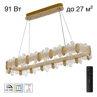 Подвесная люстра Citilux Lava CL250172, LED 91 Вт, золотой/прозрачный