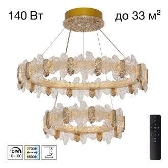 Подвесная люстра Citilux Lava CL250182, LED 140 Вт, золотой/прозрачный
