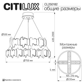 Подвесная люстра Citilux Lava CL250182, LED 140 Вт, золотой/прозрачный