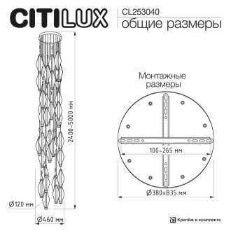 Каскадная люстра Citilux Tanna CL253040, LED 158 Вт, черный/прозрачный