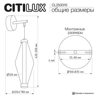Бра Citilux Tanna CL253310, LED 5 Вт, латунный/прозрачный, модерн стиль