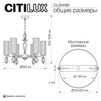 Подвесная люстра Citilux Fernet CL254160, 6×E14 по 60 Вт, латунный/прозрачный
