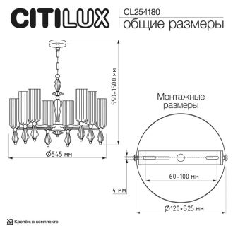 Подвесная люстра Citilux Fernet CL254180, 8×E14 по 60 Вт, латунный/прозрачный