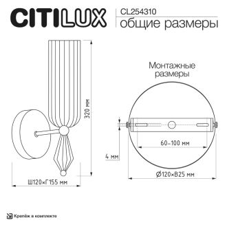 Бра Citilux Fernet CL254310, E14, 60 Вт, латунный/прозрачный