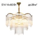 Каскадная люстра Citilux Jane CL304163, 14×E14 по 60 Вт, золотой Каскадная люстра Citilux Jane CL304163, 14×E14 по 60 Вт, золотой